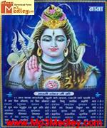 Shiv aarti song download